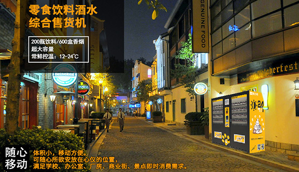 逆風(fēng)翻盤(pán)！無(wú)人自助售賣(mài)機(jī)發(fā)力布局“最后10米”場(chǎng)景化新零售